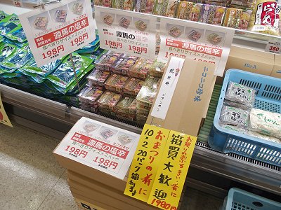 おすすめ商品 浜松市中区相生町のスーパー Bi An Can ビアンカン