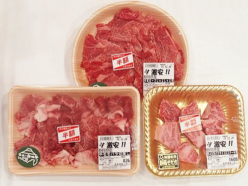 牛肉 パック スーパー