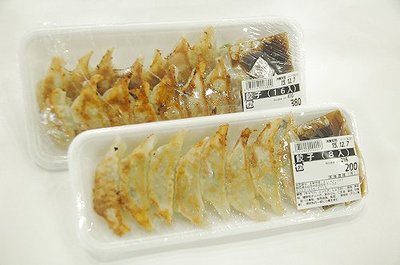 gyoza.jpg